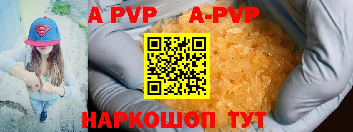 A PVP Соль  Alfa_PVP мука  Лосино-Петровский  Альфа ПВП мука  Вход с VPN 