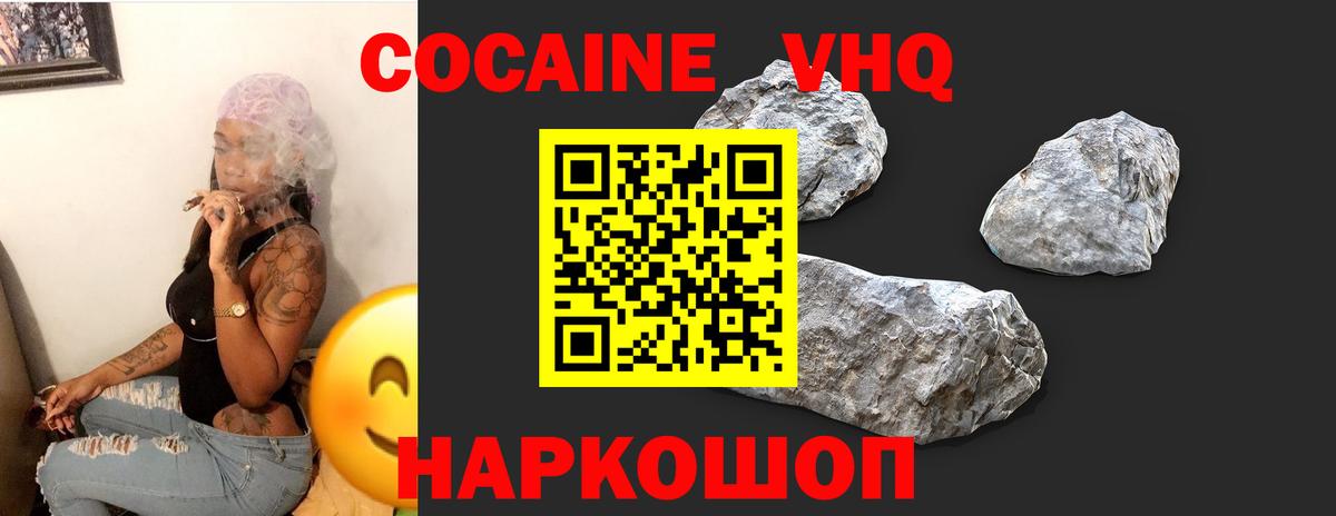 Лосино-Петровский  Cocaine Fish Scale  Вход с VPN  Cocaine  Cocaine Эквадор 