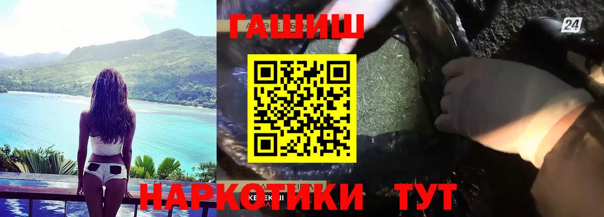 Гашиш Cannabis  Вход с VPN  Лосино-Петровский 
