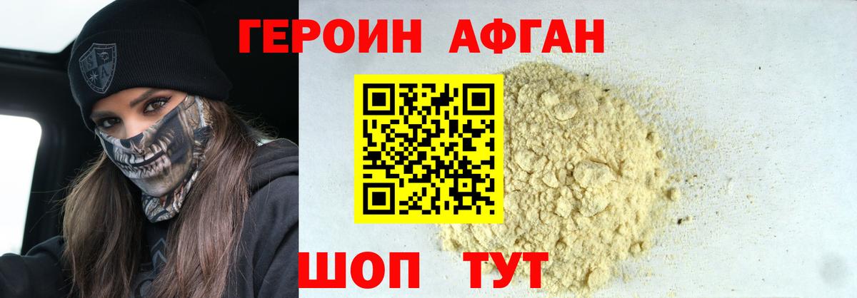 Героин VHQ  Героин  Лосино-Петровский  Вход с VPN 