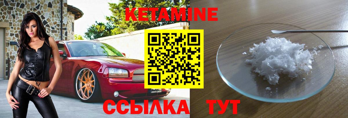 Кетамин VHQ  Вход с VPN  Лосино-Петровский  Кетамин ketamine 