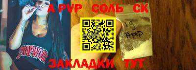 соль курить ск Заводоуковск