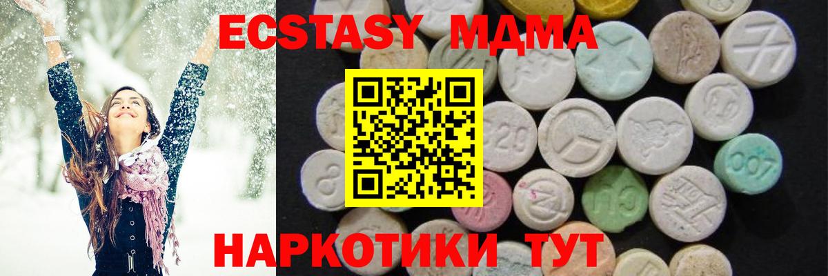 Лосино-Петровский  MDMA молли  Вход с VPN  МДМА  MDMA VHQ 