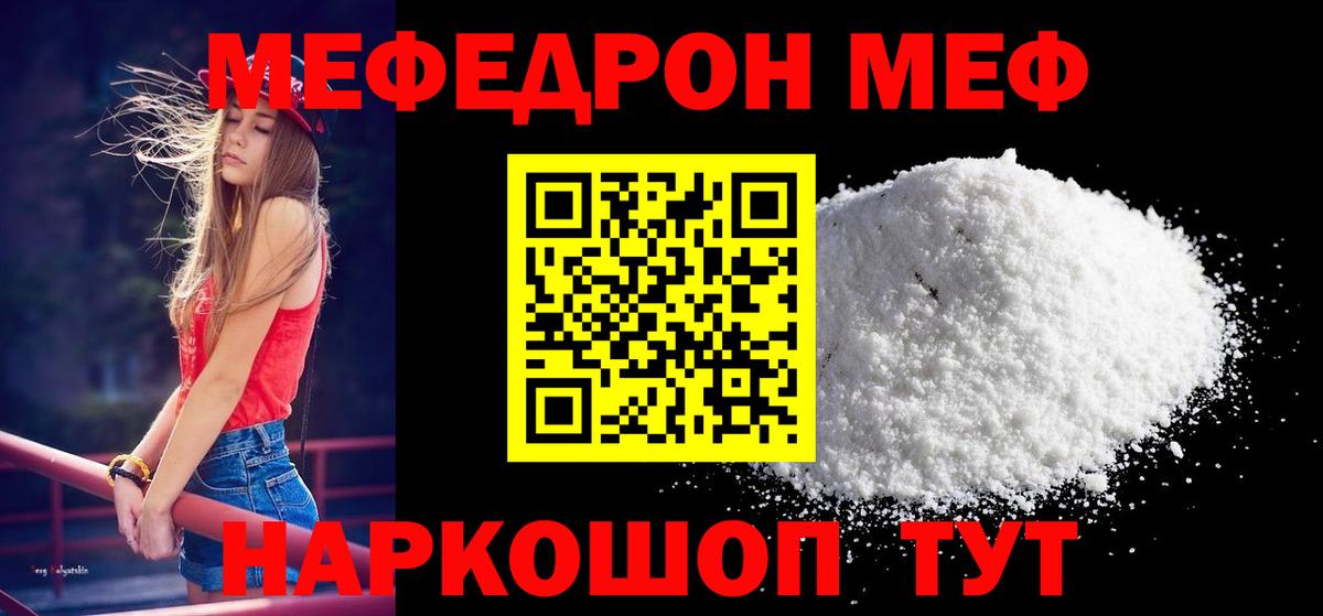 МЕФ мука Лосино-Петровский