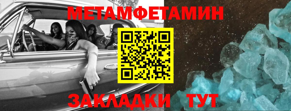 Метамфетамин мет  Метамфетамин мет  Лосино-Петровский  Вход с VPN 