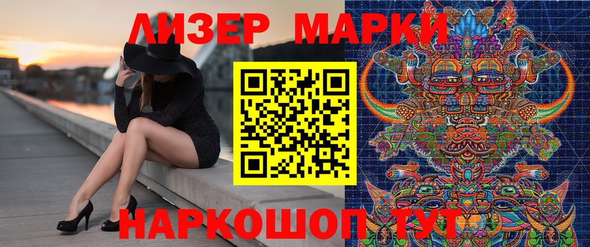 Марки NBOMe 1500мкг  Вход с VPN  Марки NBOMe 1500мкг  Лосино-Петровский 