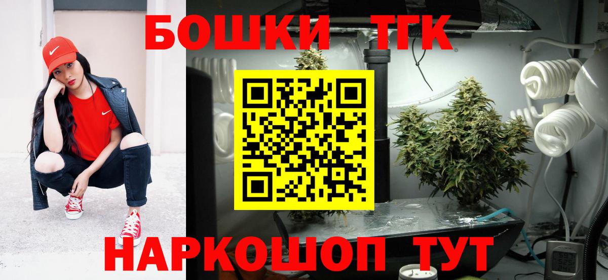 Шишки марихуана THC 21% Лосино-Петровский